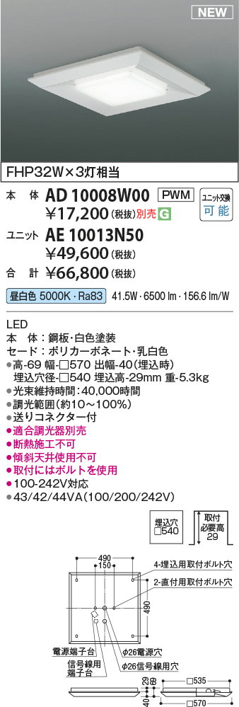 ae10013n50
