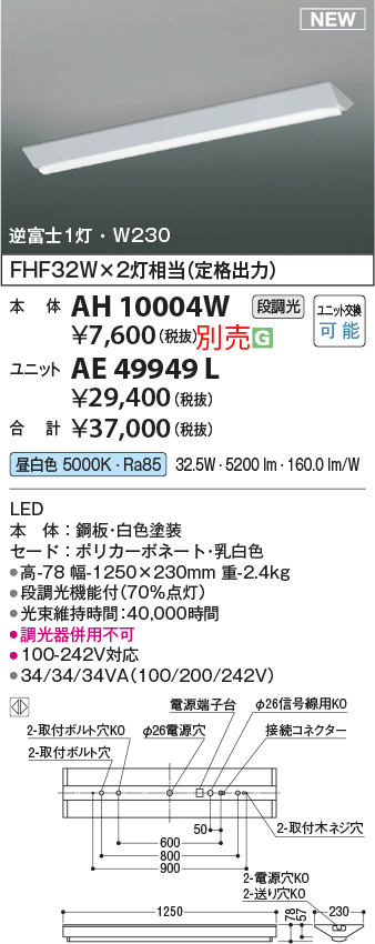 ae49949l