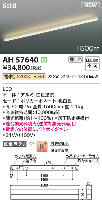 ah57640