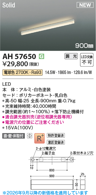 ah57650
