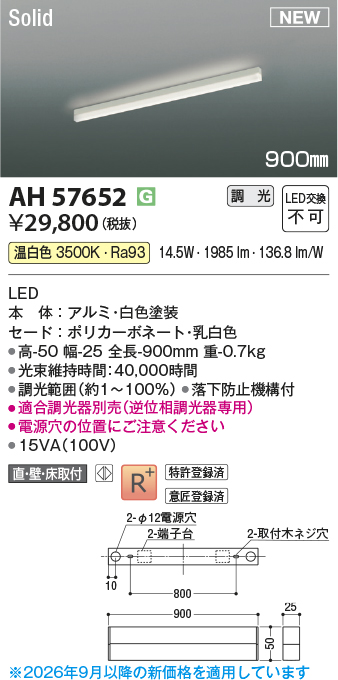 ah57652