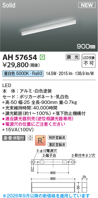 ah57654