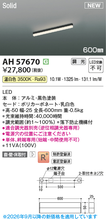ah57670