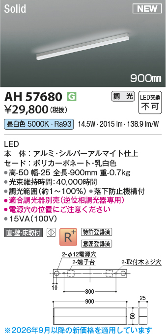 ah57680