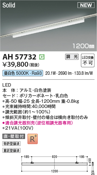 ah57732
