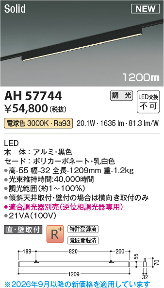 ah57744