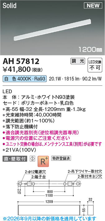 ah57812