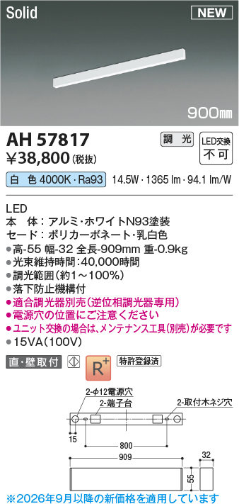 ah57817