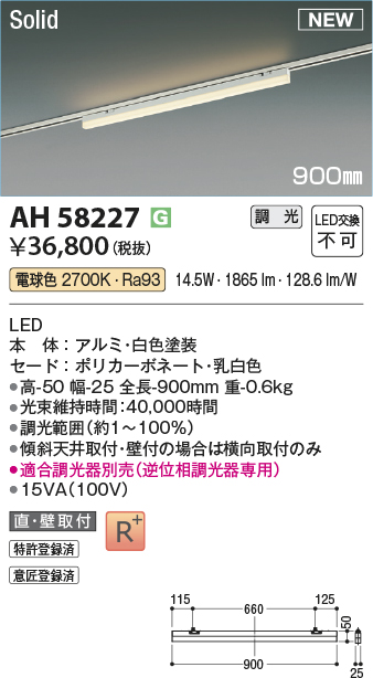 ah58227