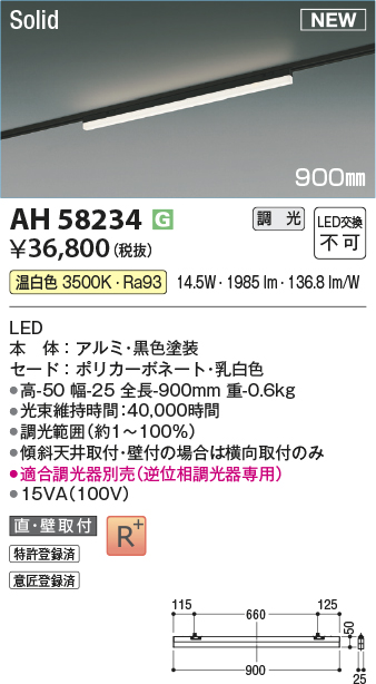 ah58234