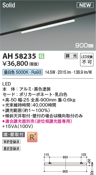 ah58235