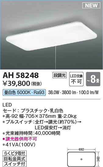 ah58248