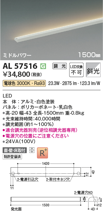 al57516
