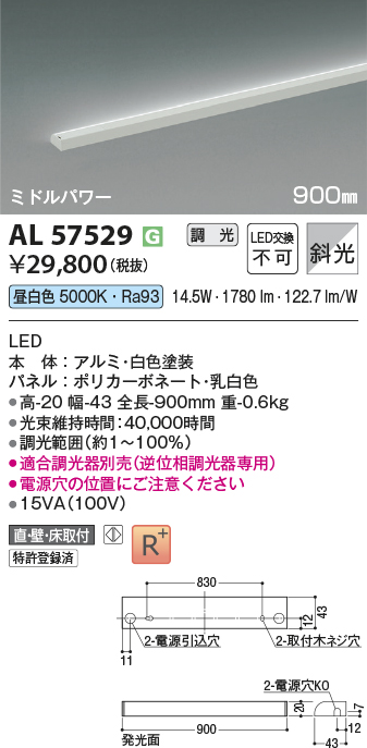 al57529