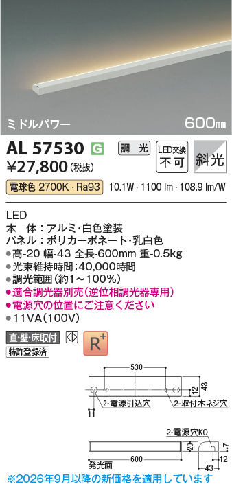 al57530