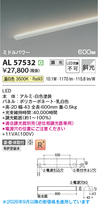 al57532