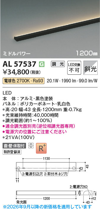 al57537