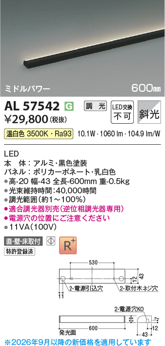 al57542