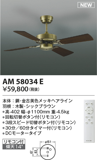 am58034e