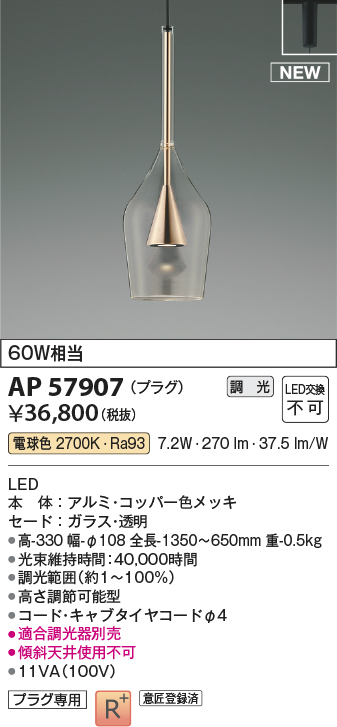 ap57907