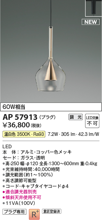 ap57913