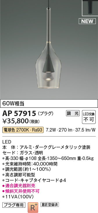 ap57915
