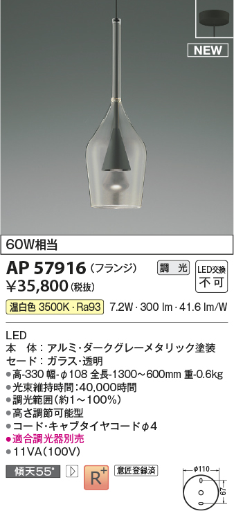 ap57916
