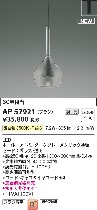 ap57921