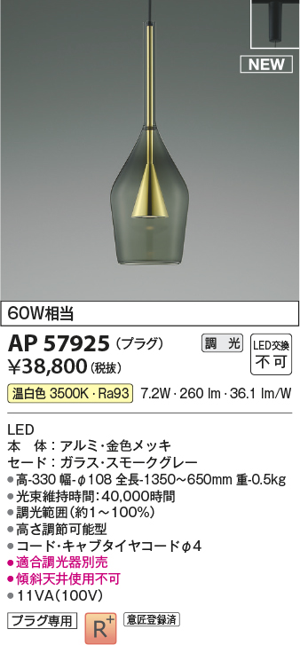 ap57925