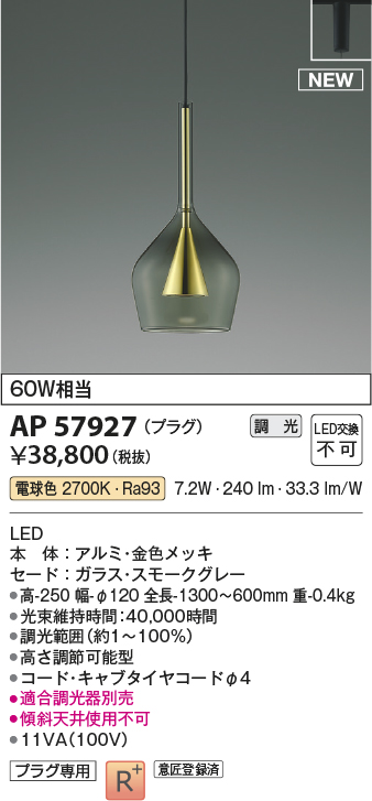ap57927