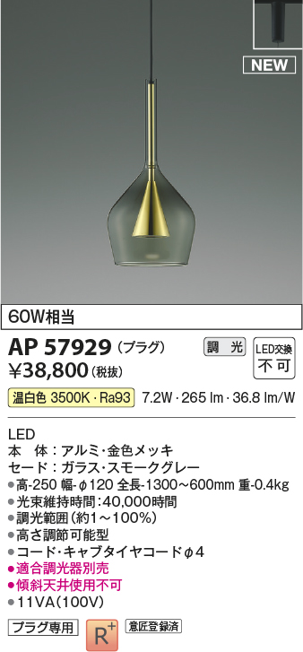 ap57929