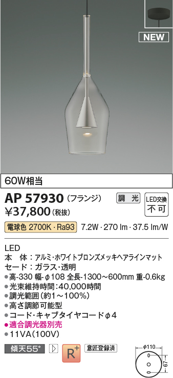 ap57930