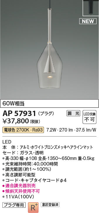 ap57931
