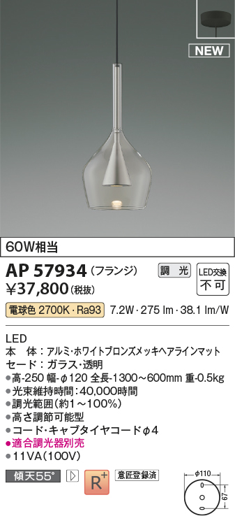 ap57934