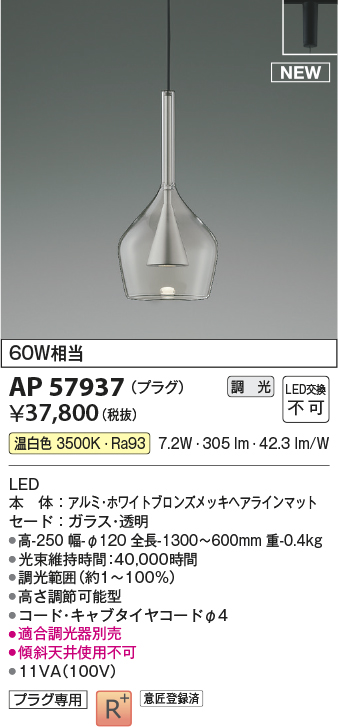 ap57937