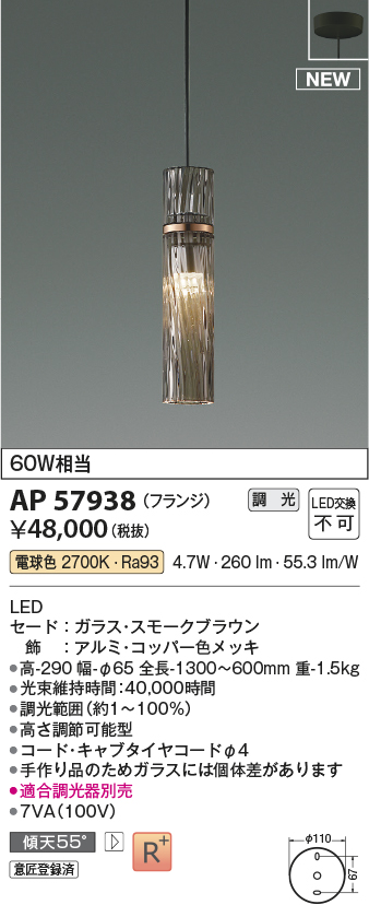 ap57938