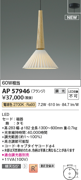 ap57946