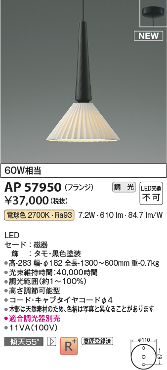 ap57950