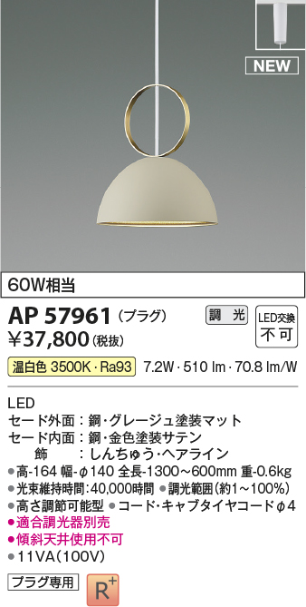 ap57961