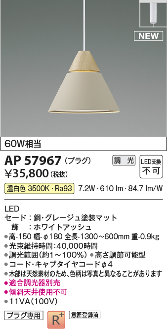 ap57967
