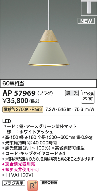 ap57969