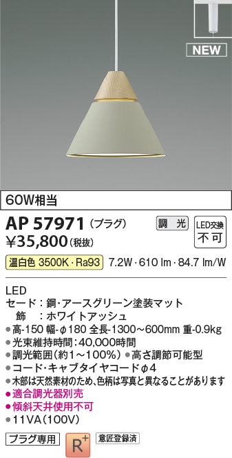 ap57971