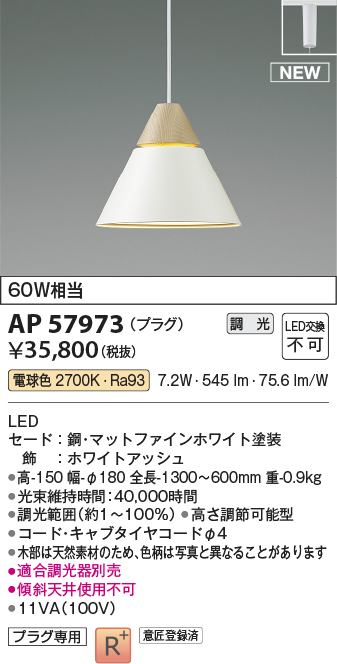 ap57973