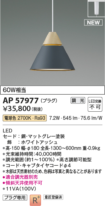 ap57977
