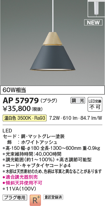ap57979