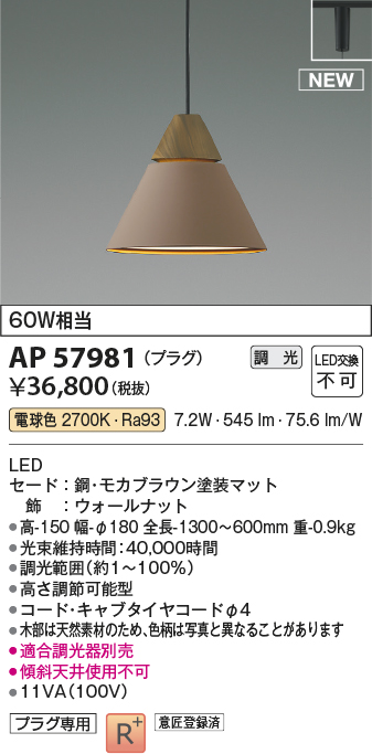 ap57981