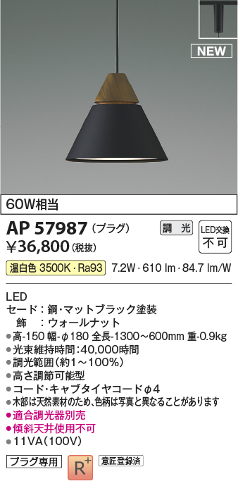 ap57987