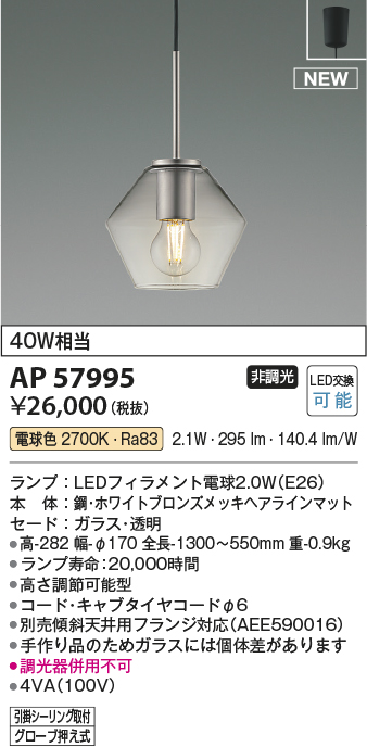 ap57995