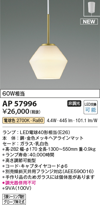 ap57996
