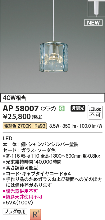 ap58007